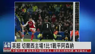 ag体育集团_切尔西中场控制力增强